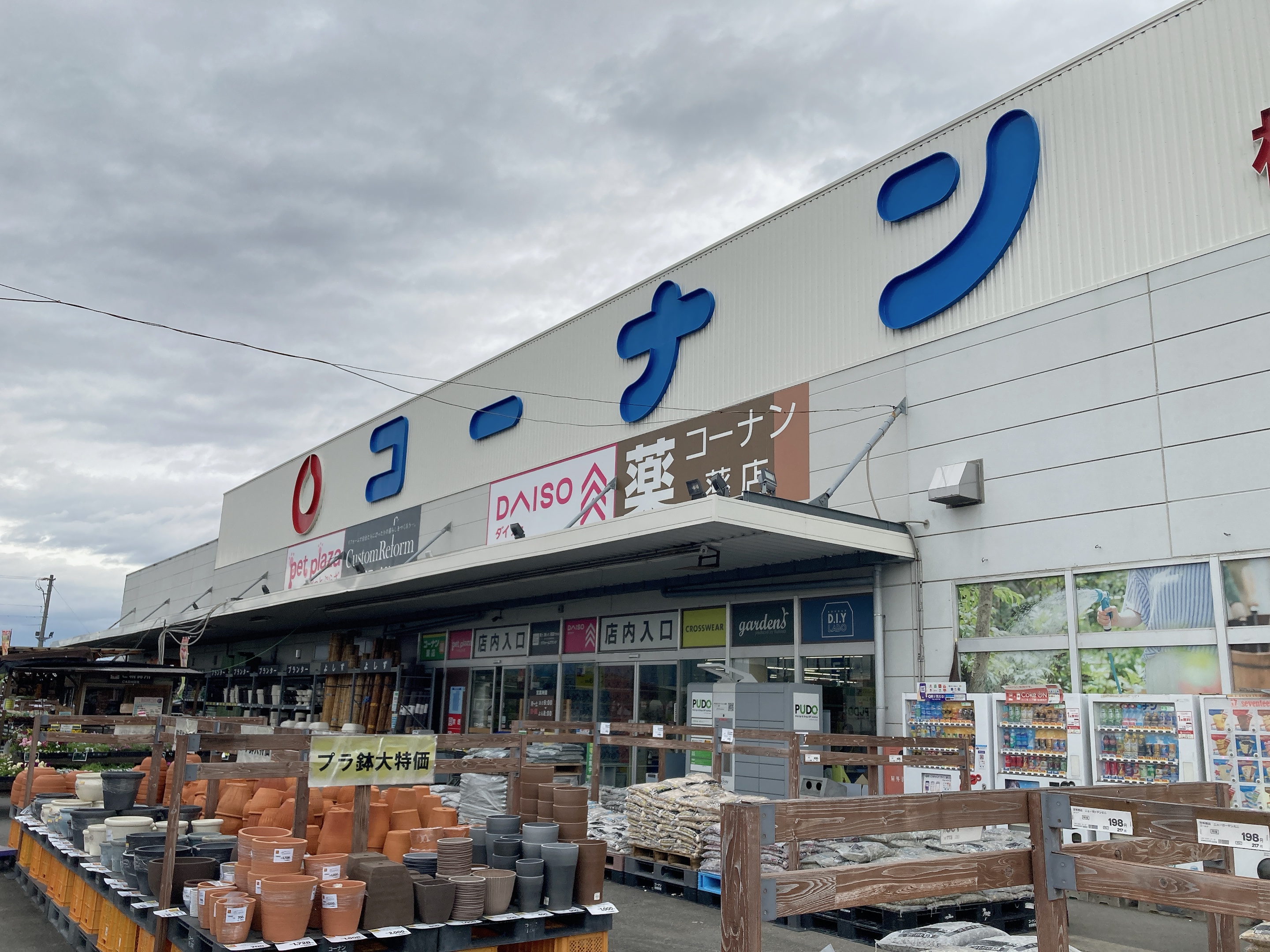 コーナン橿原香久山店